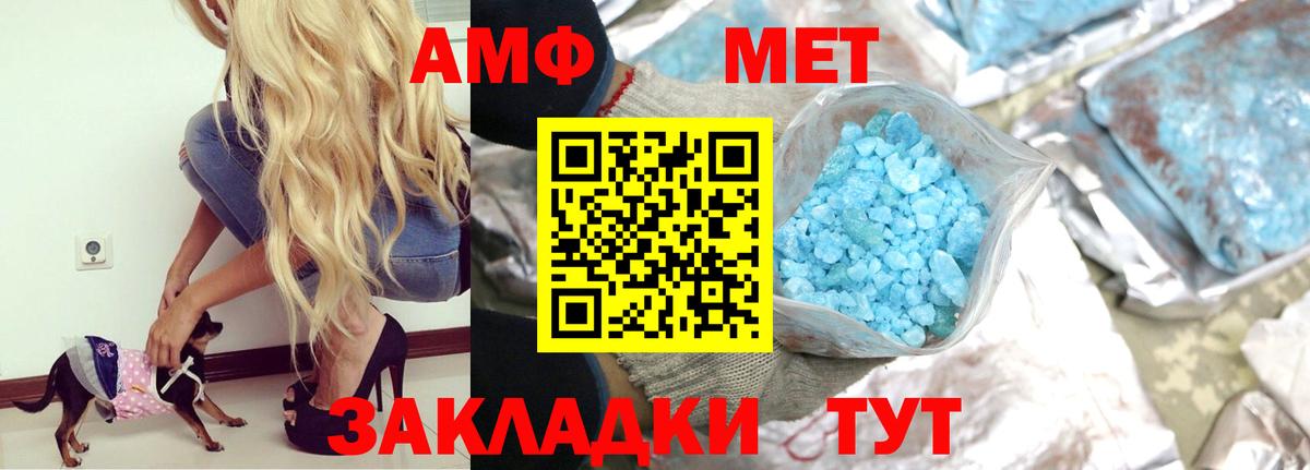 Амфетамин Розовый Красногорск