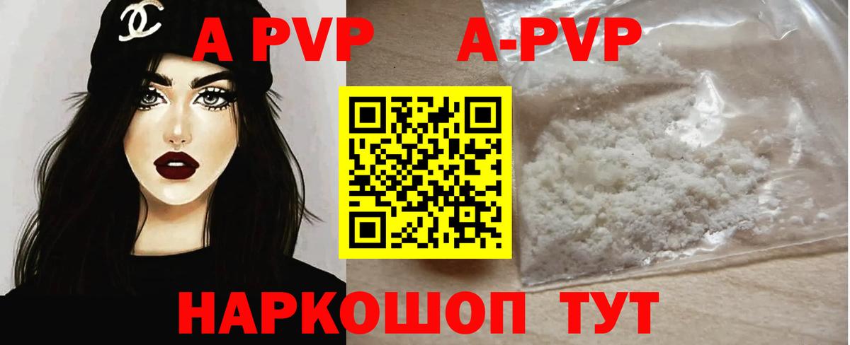 А ПВП СК  A-PVP мука  Красногорск  Альфа ПВП крисы CK  Вход с VPN 