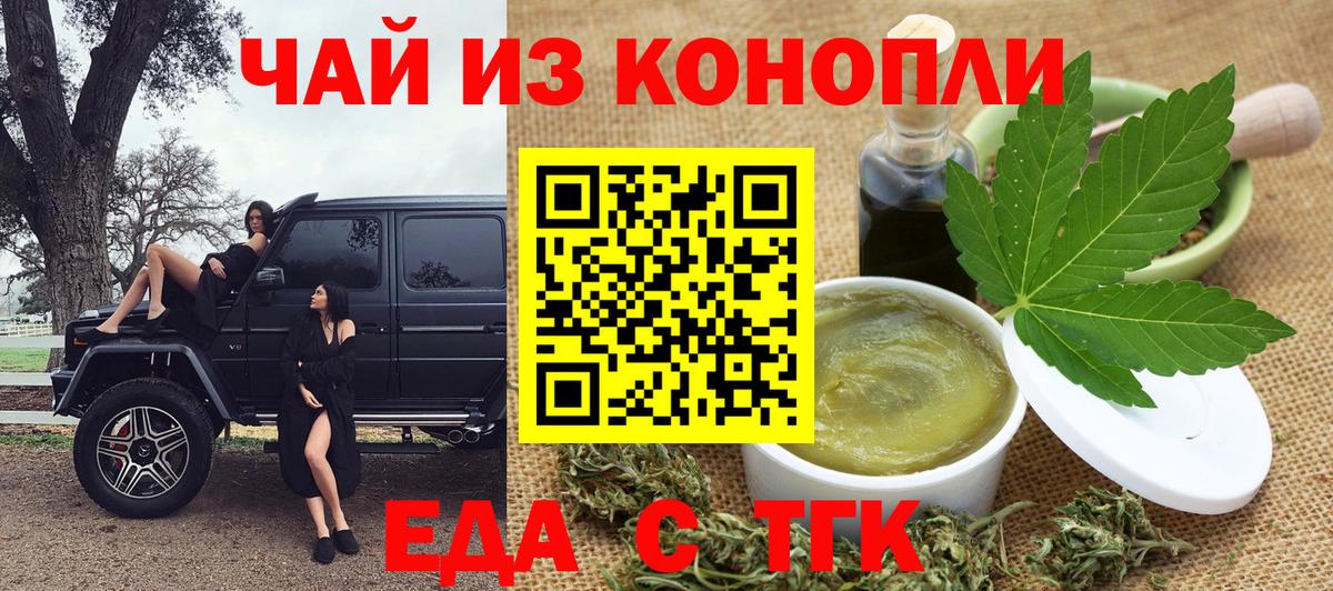 Печенье с ТГК конопля  Вход с VPN  Красногорск 