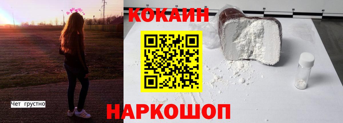 КОКАИН 98% Красногорск