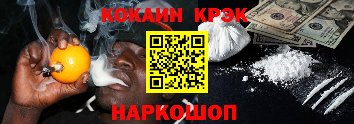 Cocaine VHQ  Вход с VPN  Красногорск  Кокаин FishScale 