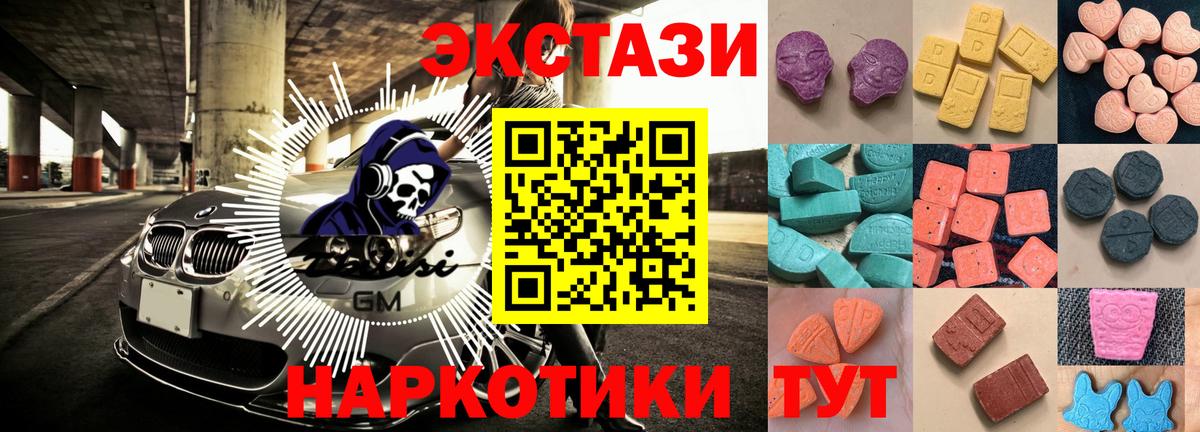 ЭКСТАЗИ TESLA  Вход с VPN  Красногорск  Экстази Дубай 