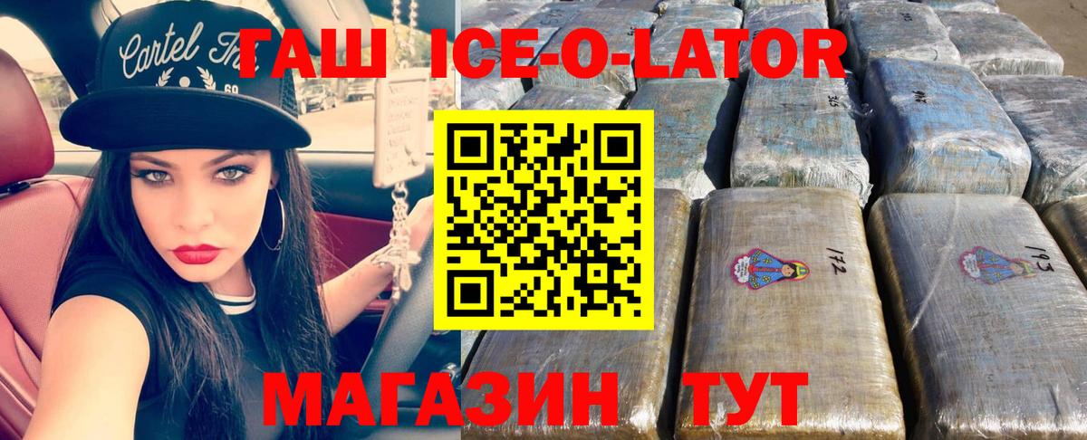 Гашиш Cannabis  Гашиш  Вход с VPN  Красногорск  Гашиш Ice-O-Lator 