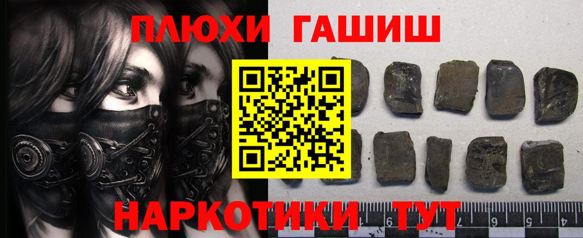 ГАШИШ Cannabis Красногорск