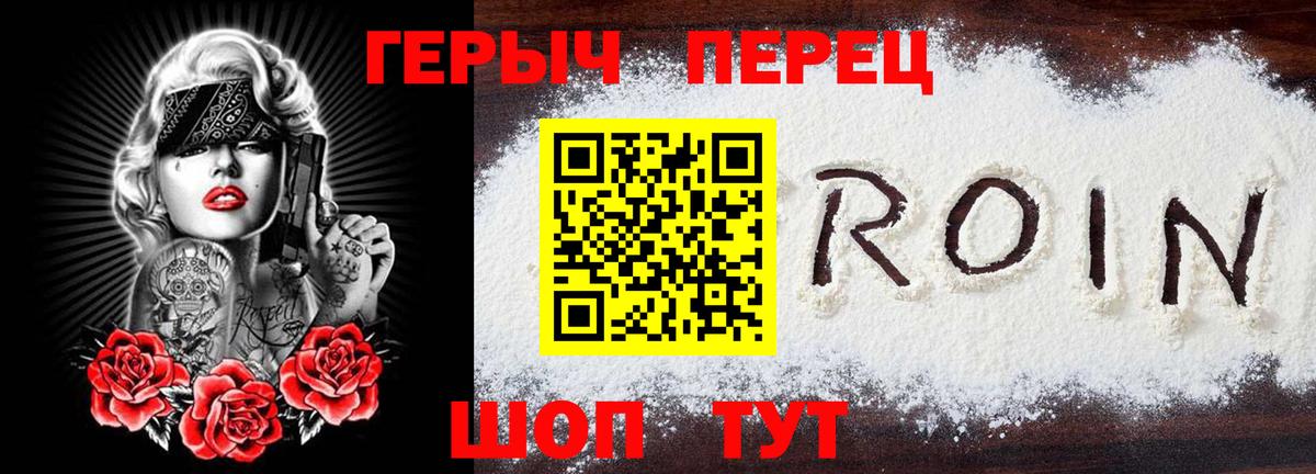 ГЕРОИН  ГЕРОИН хмурый  Вход с VPN  Красногорск 