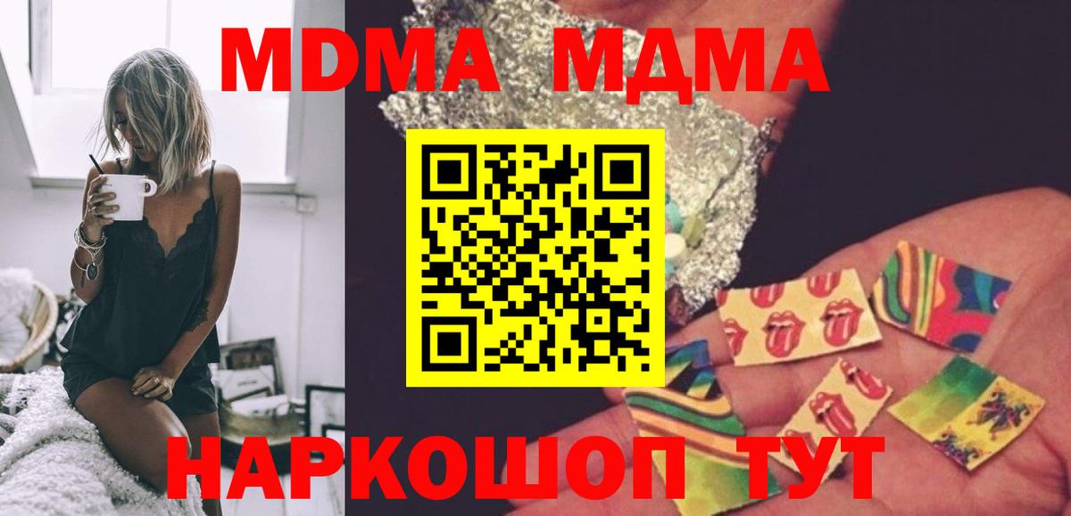МДМА кристаллы Красногорск