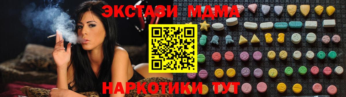 MDMA crystal  Вход с VPN  MDMA молли  Красногорск 