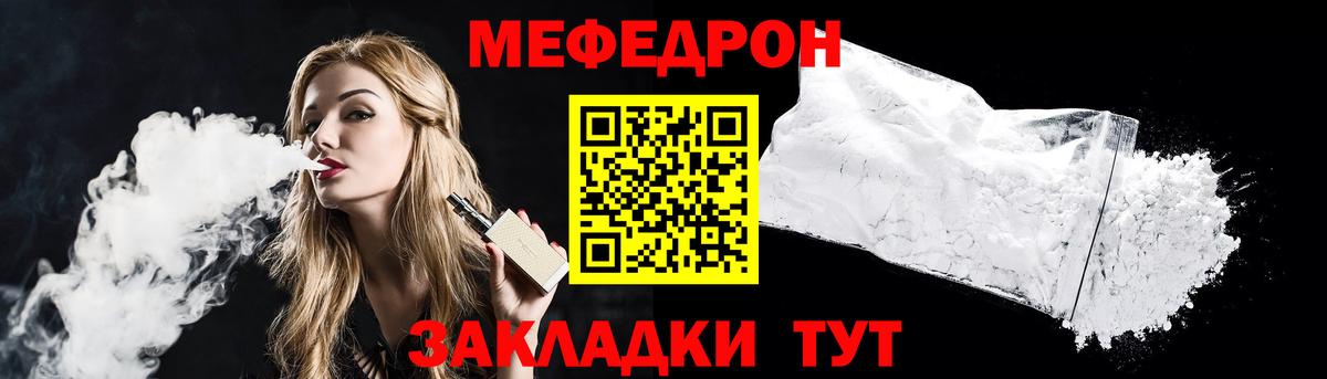 МЕФ VHQ  Мефедрон VHQ  МЕФ  Красногорск  Вход с VPN 