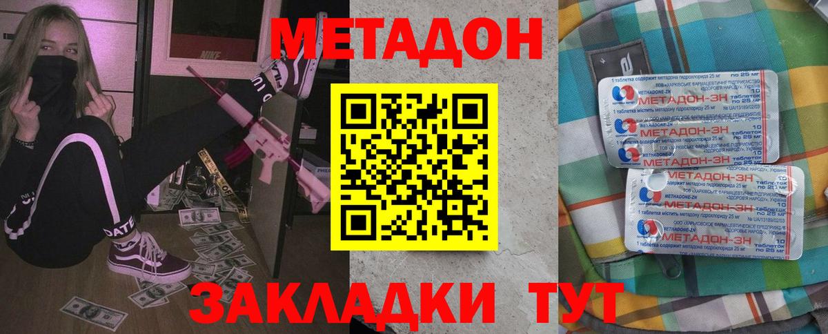 Красногорск  даркнет официальный сайт  blacksprut ССЫЛКА  Вход с VPN  Метадон VHQ  Метадон VHQ 