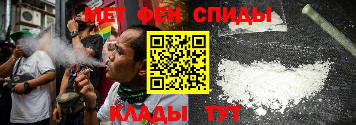 МЕТАМФЕТАМИН пудра  Вход с VPN  МЕТАМФЕТАМИН пудра  Красногорск 
