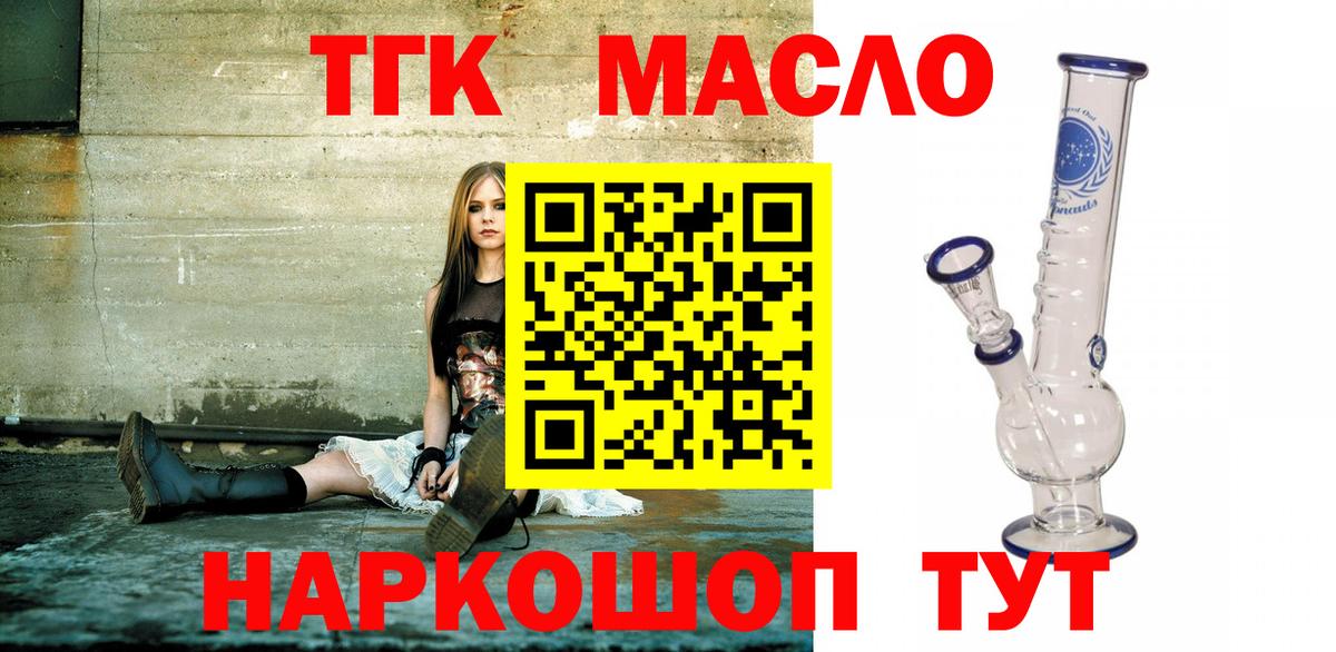 Красногорск  ТГК жижа  ТГК жижа  Вход с VPN 
