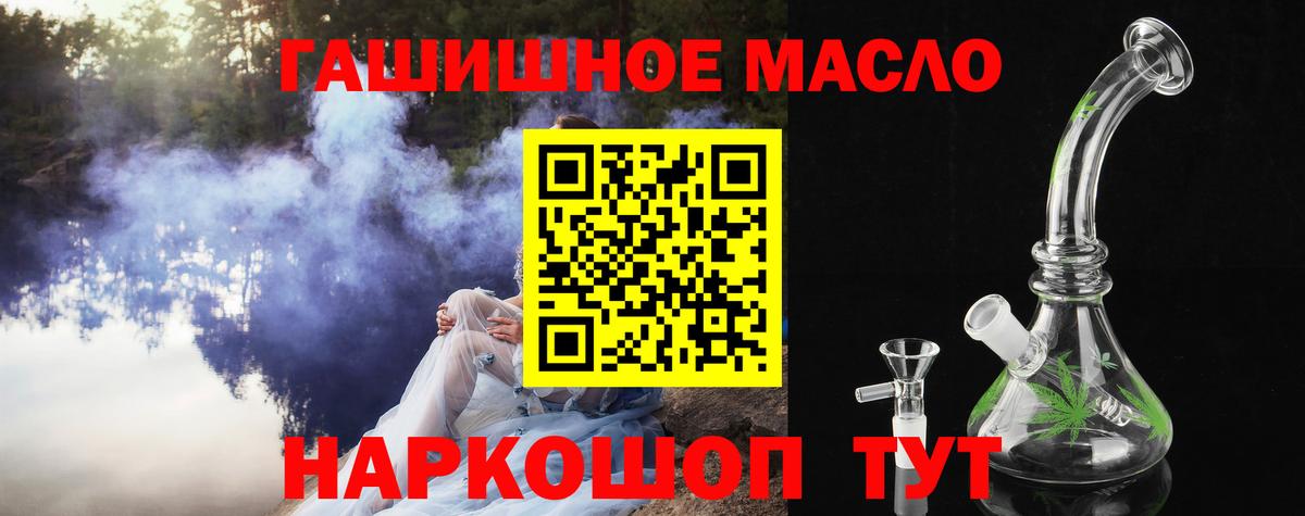ТГК жижа Красногорск