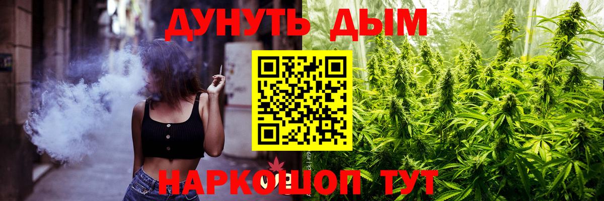 Красногорск  МАРИХУАНА Bruce Banner  Конопля THC 21%  Вход с VPN 